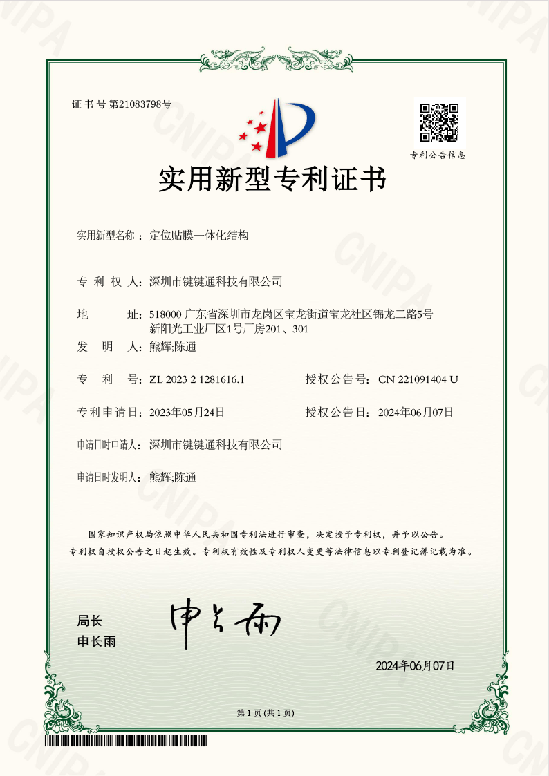Utility Model Patent Certificate — Cutting Machine